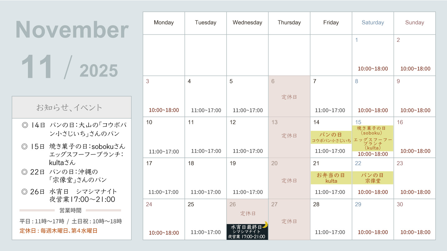 2025年10月カレンダー
