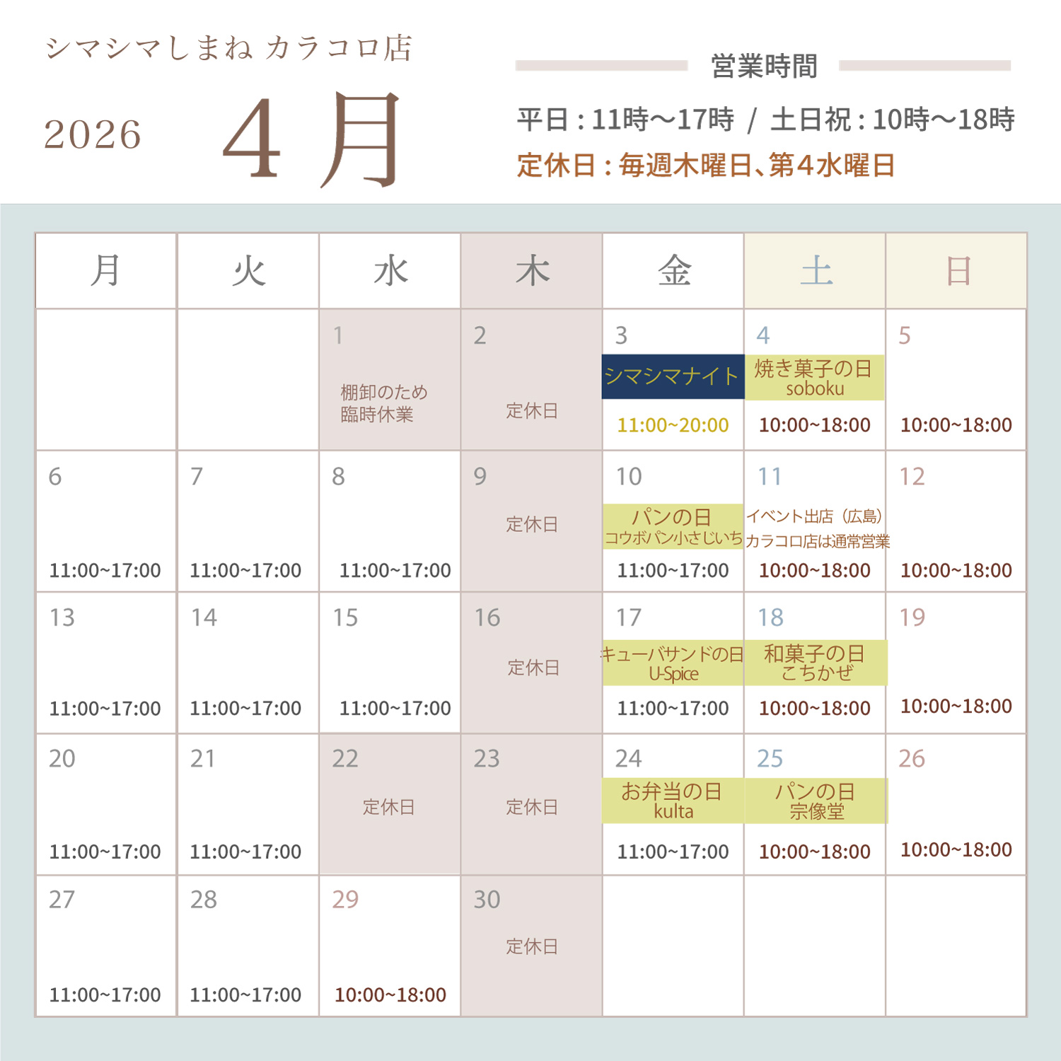 2026年4月カレンダー