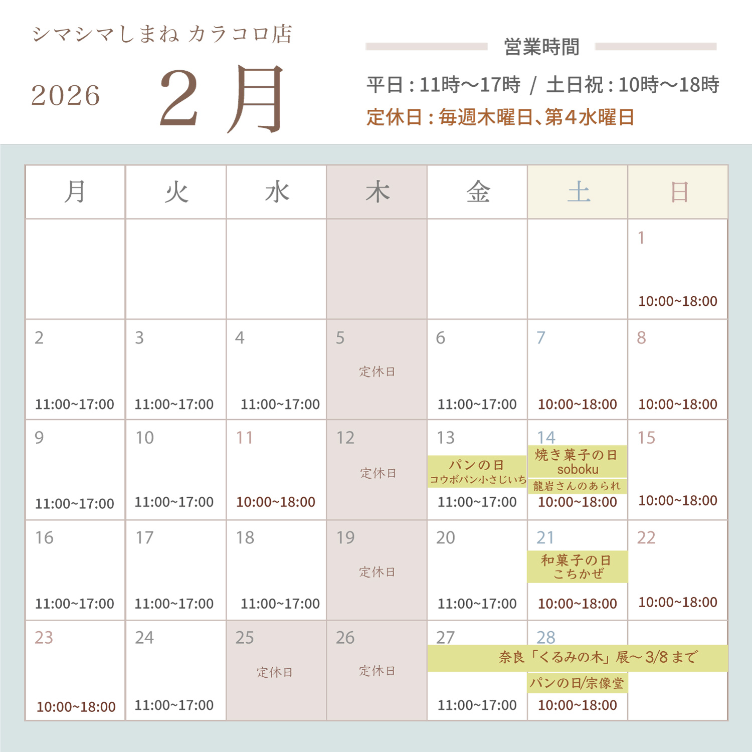 2026年2月カレンダー