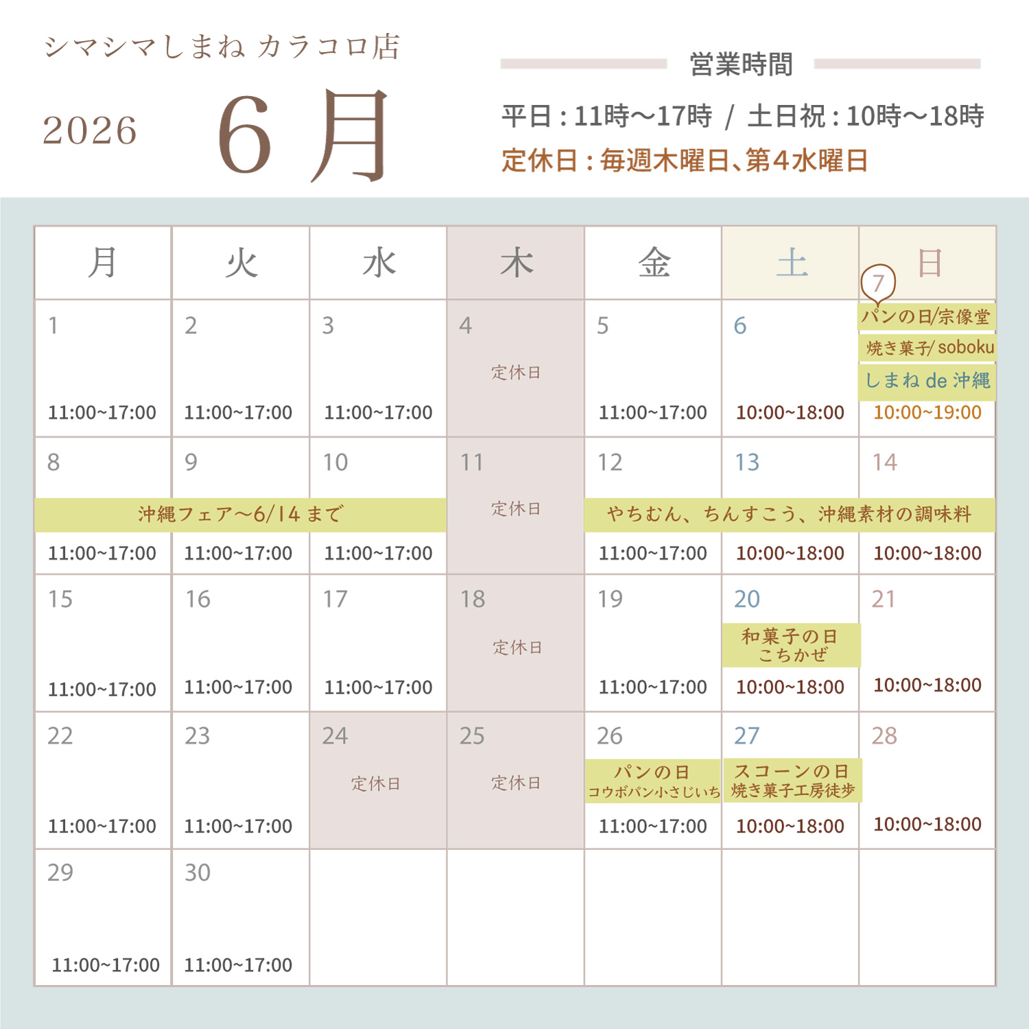2026年6月カレンダー