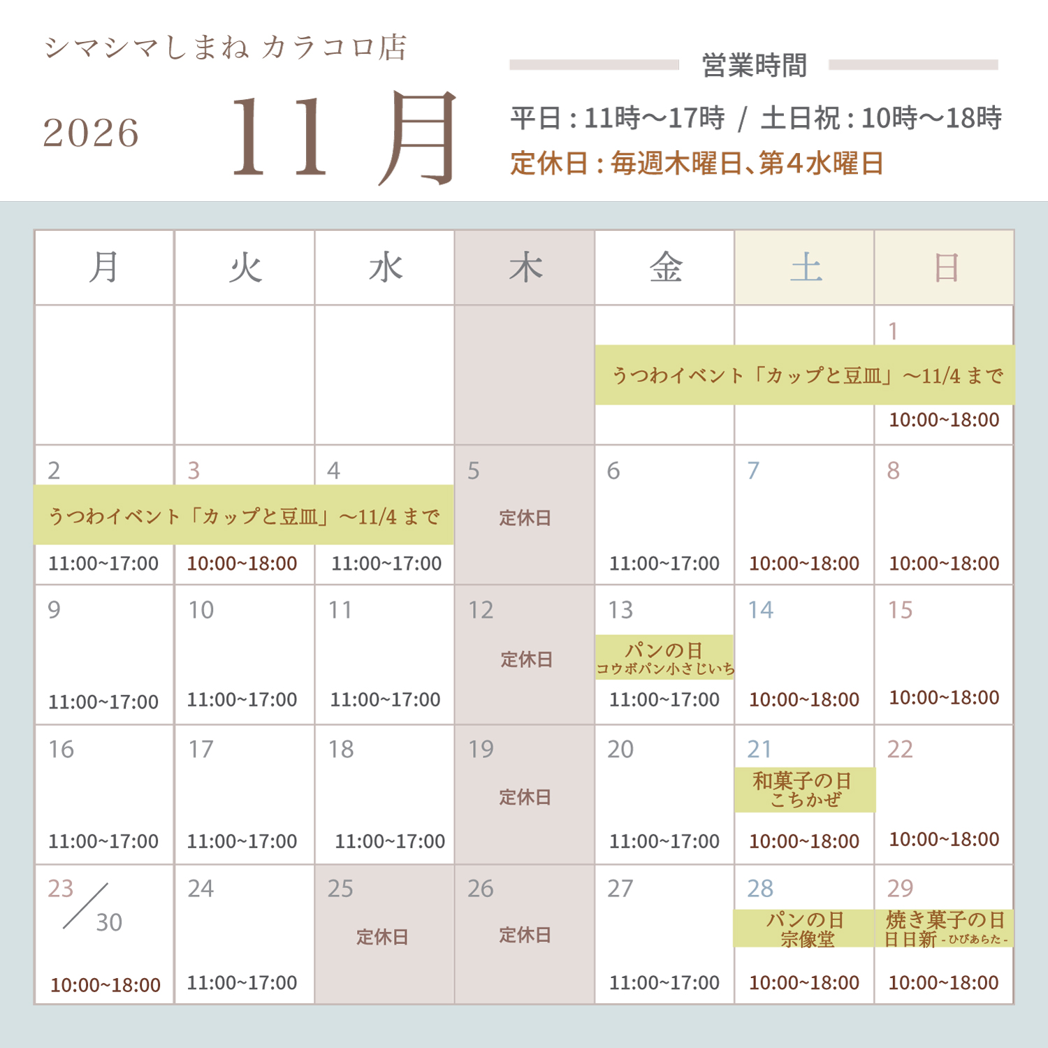 2026年11月カレンダー