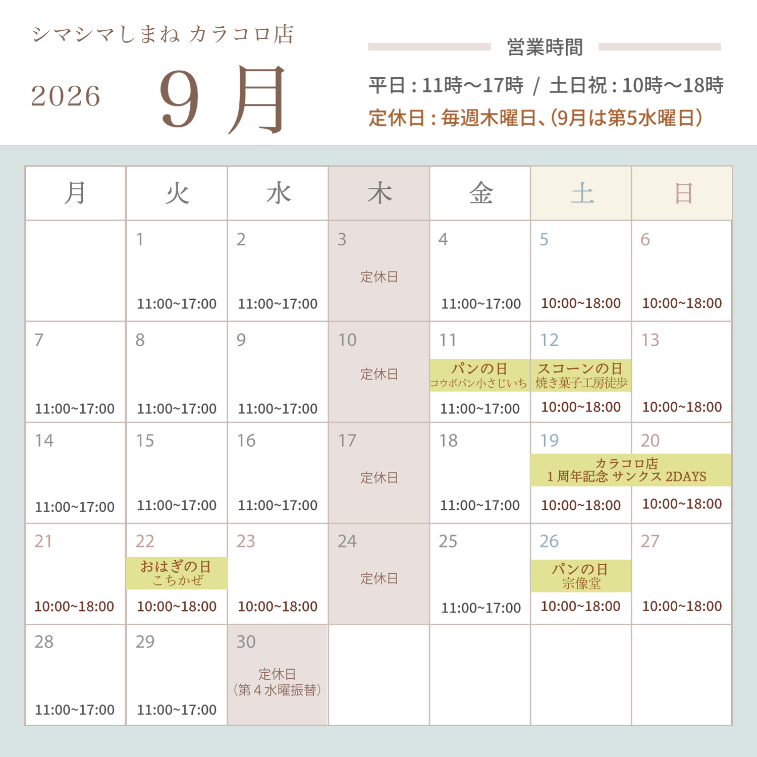 2026年9月カレンダー