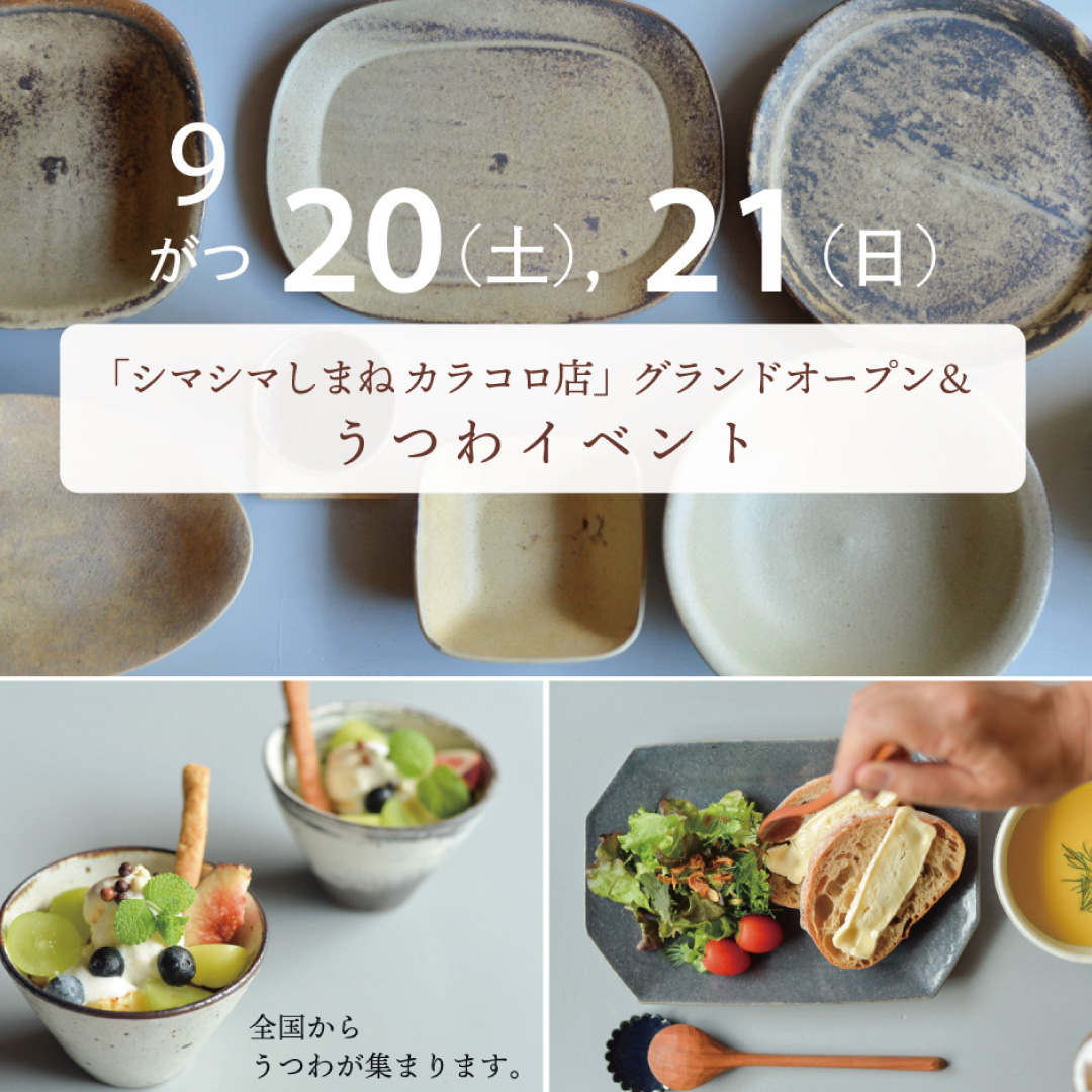 イベント記事